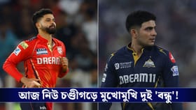 IPL 2026: আজ মুখোমুখি দুই বন্ধু, পাঞ্জাবের কাঁটা হবেন সাই সুদর্শন?