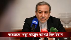 ৫ বন্ধু দেশকে ছাড় ইরানের, ভারতে তেলের দাম কমবে?