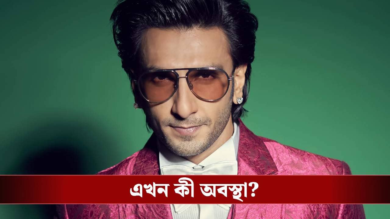 শ্রীঘরে যেতে পারেন রণবীর সিং! ‘ধুরন্ধর’-এর ভাগ্যে কী?