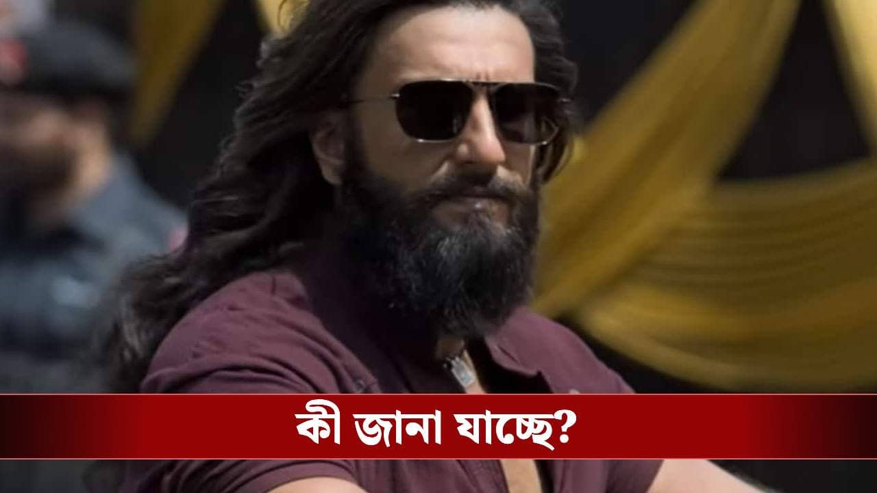 জুনে মুক্তি পাচ্ছে ধুরন্ধর ৩? জানুন সত্যিটা
