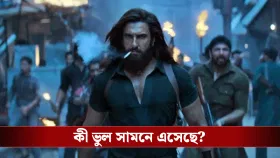 রণবীরের 'ধুরন্ধর' ছবিতে ধরা পড়ল মারাত্মক ভুল, ট্রোলড পরিচালক