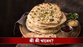 আয়না দেখে মন খারাপ? ওজন কমাতে গমের বদলে পাতে আসুক এই তিন রুটি