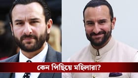 বলিউডে ‘পারিশ্রমিক-বৈষম্য’ নিয়ে বিস্ফোরক সইফ আলি খান