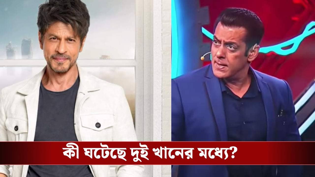 জানেন কেন শাহরুখকে হিংসা করেন সলমন?