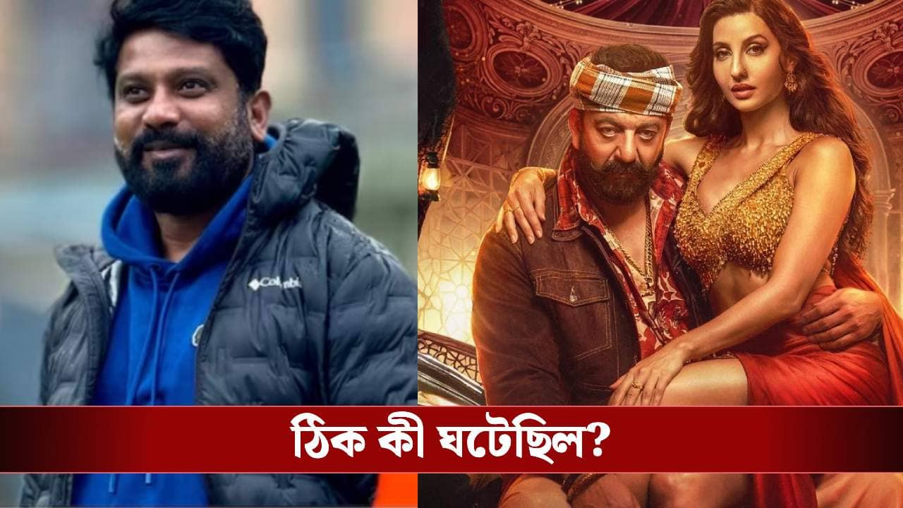 গানের অশ্লীল কথা নিয়ে তুমুল বিতর্ক, হাতজোড় করে ক্ষমা চাইলেন পরিচালক!