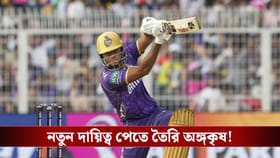 ব্যাটিংয়ের পর নতুন দায়িত্ব, প্রথম ম্যাচেই পরীক্ষার সামনে তরুণ নাইট!