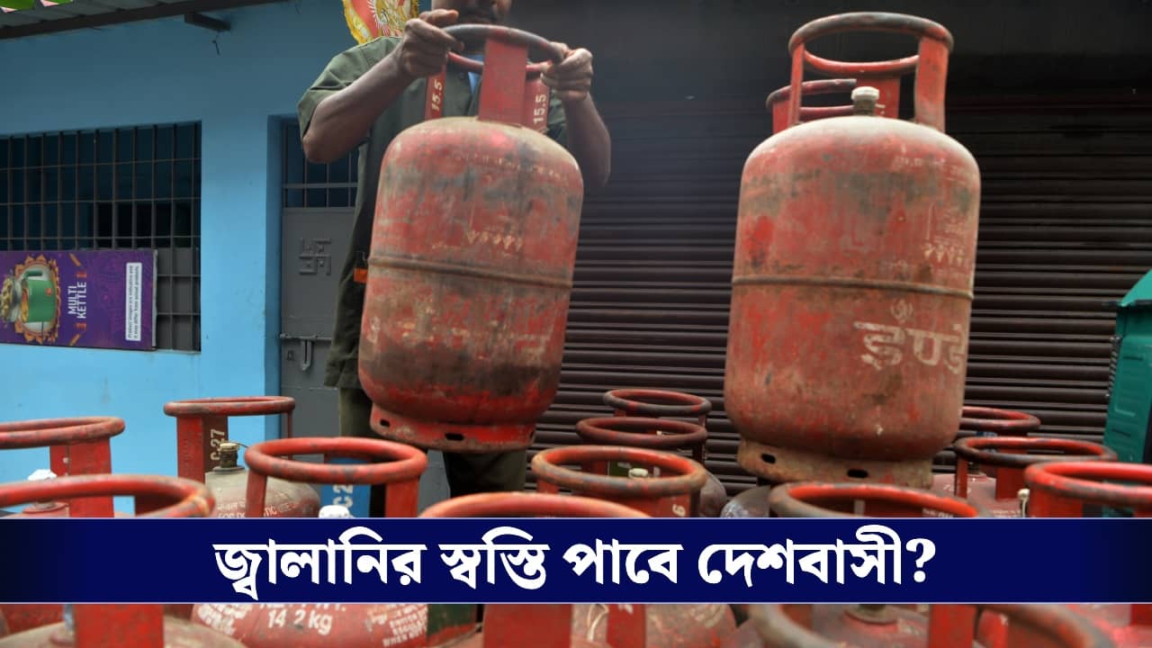 পেট্রোল-ডিজেলের দাম নিয়ে নতুন ভাবনা কেন্দ্রের, জ্বালানির জ্বালা কমবে দেশবাসীর ?