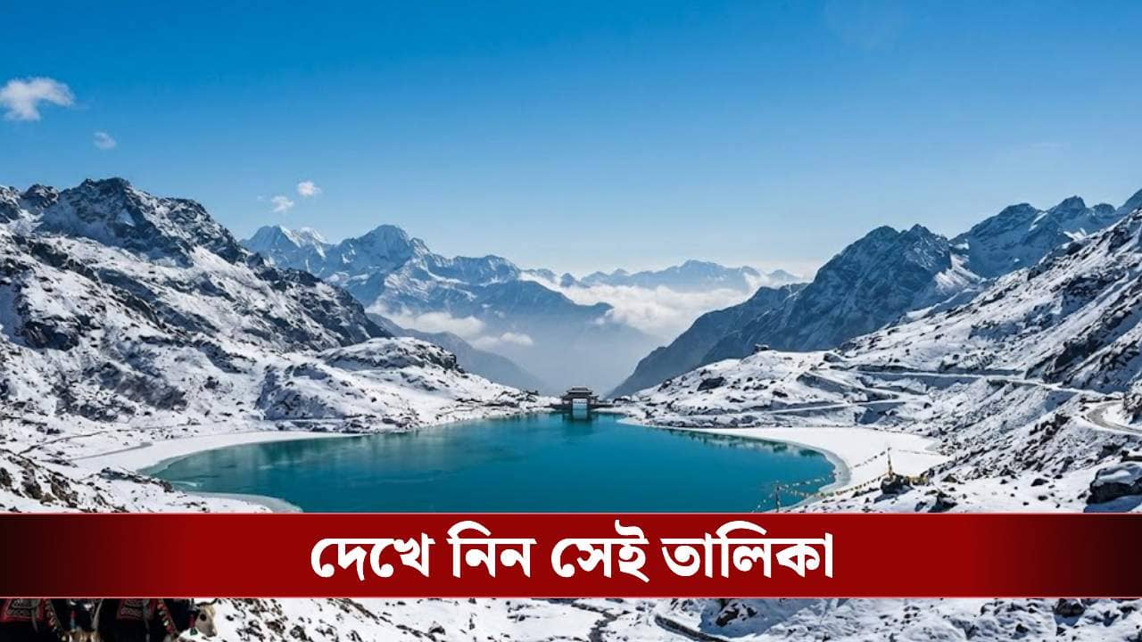 গরমের ছুটি কি পাহাড়ে? এপ্রিলেও বরফে ঢাকা সিকিমের এই কয়েকটি জায়গা যেন সাক্ষাৎ স্বর্গ!