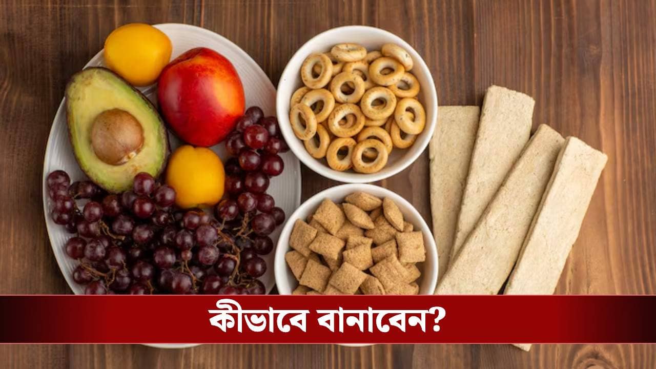ডায়েট মানতে গিয়ে কি স্ন্যাকস বাদ দিচ্ছেন? বানান এই লো-ক্যালোরি স্ন্যাকস