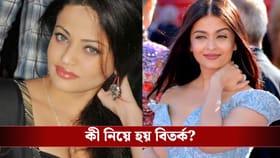 ঐশ্বর্যের সঙ্গে মিল নিয়ে কেন ক্ষমা চেয়েছিলেন স্নেহা উল্লাল?