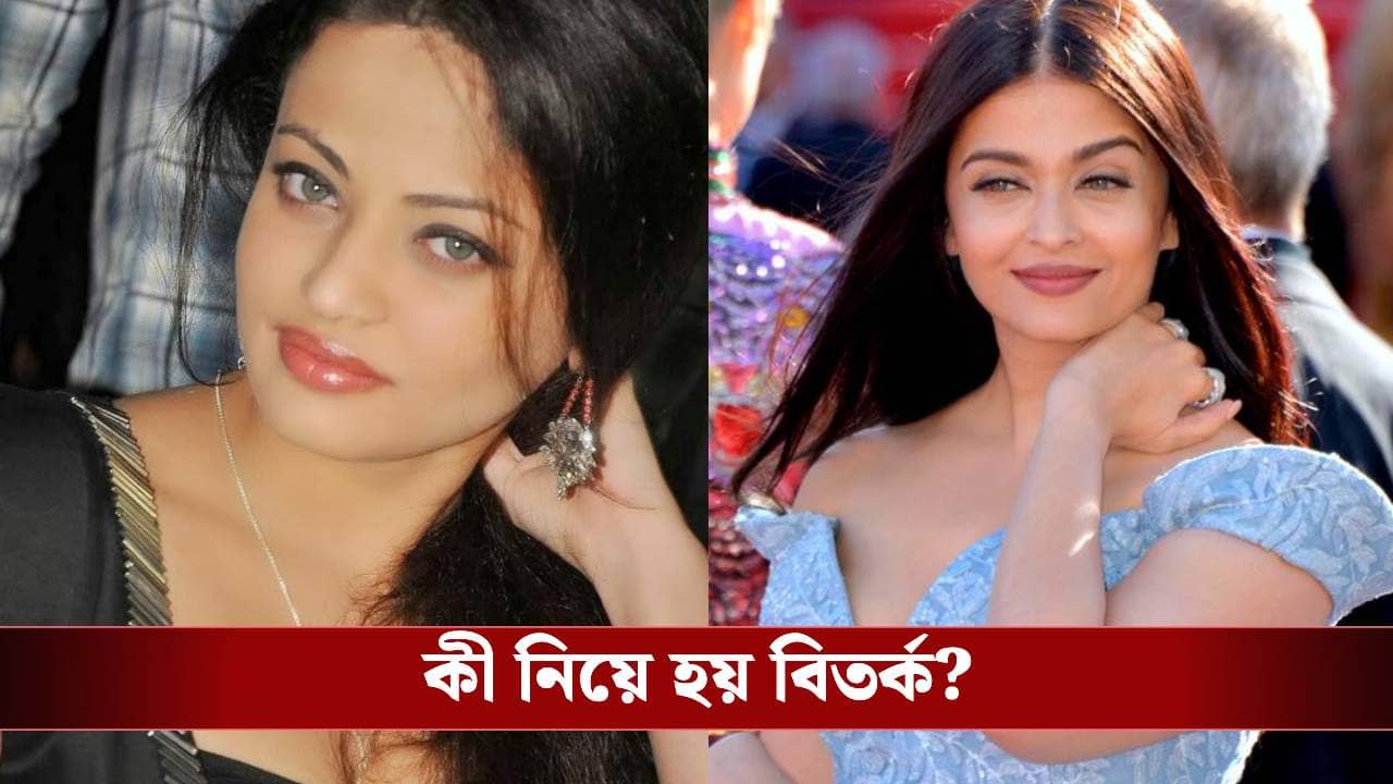 ‘দয়া করে আমাকে ঘৃণা করবেন না’, ঐশ্বর্যের সঙ্গে মিল নিয়ে কেন ক্ষমা চেয়েছিলেন স্নেহা উল্লাল?