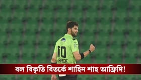 PSL : রঙিন বল থেকে বল বিকৃতি, পিএসএল নিয়ে বিতর্ক অব্যাহত!