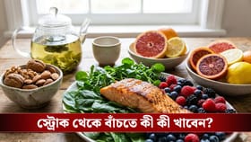 স্ট্রোকের ঝুঁকি কমাতে রোজ খান এসব খাবার