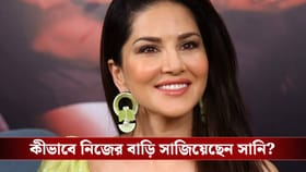 সানি লিওনের মুম্বইয়ের প্রাসাদে কী কী আছে?