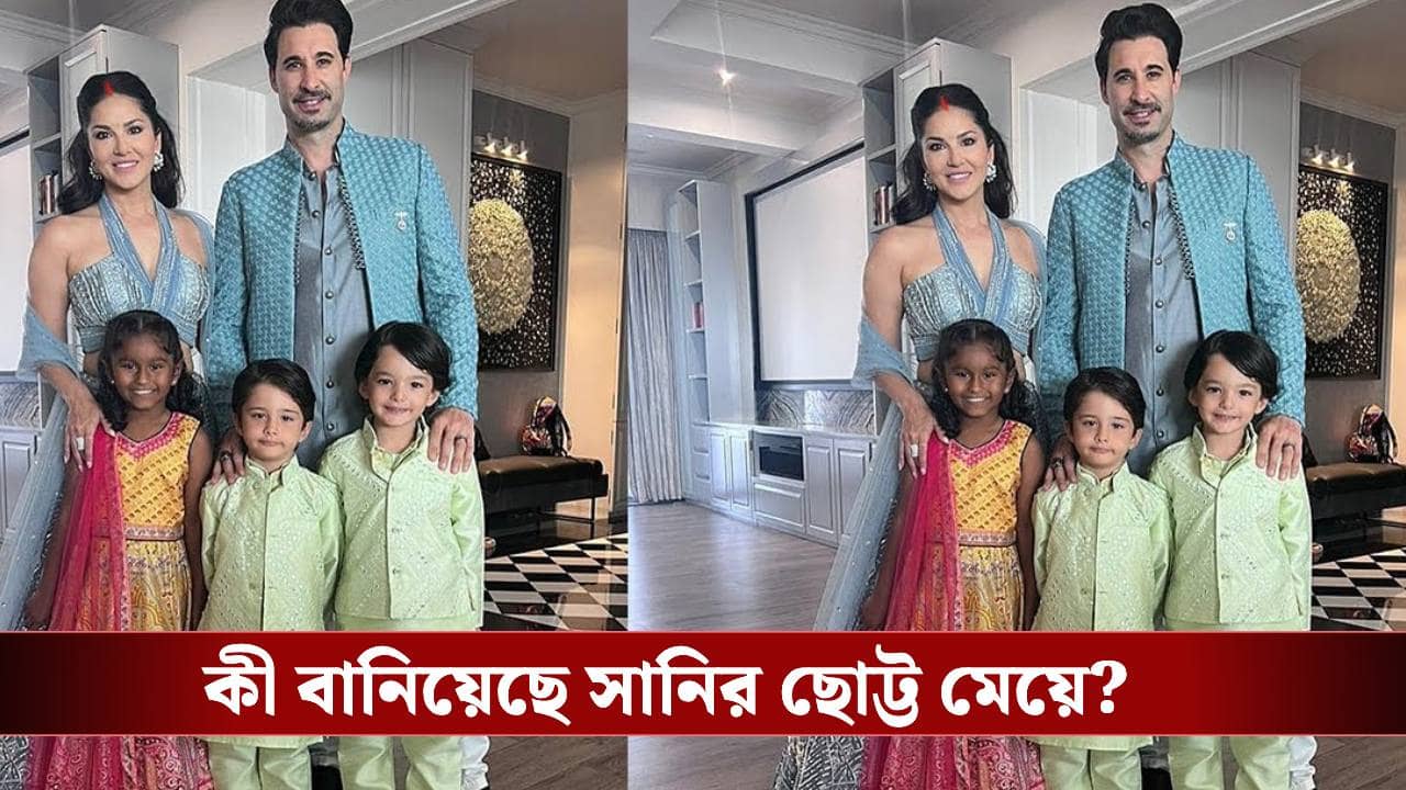 সানি লিওনের ১০ বছরের মেয়ের আবিষ্কার দেখে চোখ কপালে উঠল ফারহা খানের!