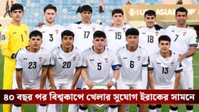 FIFA : ম্যাচ জিতলেই ইতিহাস, ব্যক্তিগত বিমানে মেক্সিকো রওনা ইরাকের !