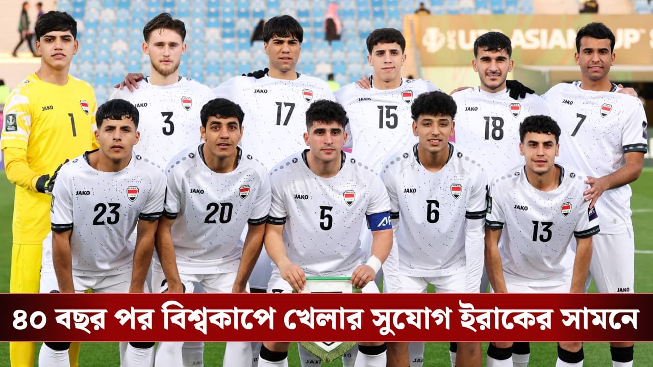 FIFA World Cup : ম্যাচ জিতলেই ইতিহাস, ব্যক্তিগত বিমানে মেক্সিকো রওনা ইরাকের !