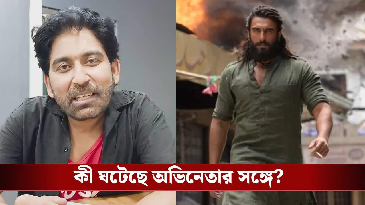 ধুরন্ধরের অভিনেতাকে জঙ্গী বলে আক্রমণ! মুখ খুললেন ভীত বিবেক সিনহা