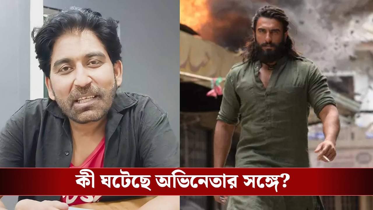 ধুরন্ধরের অভিনেতাকে জঙ্গী বলে আক্রমণ! মুখ খুললেন ভীত বিবেক সিনহা