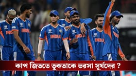 ড্রেসিংরুম-টিম হোটেল বদল, কাপ জিততে তুকতাকে ভরসা সূর্যদের ?