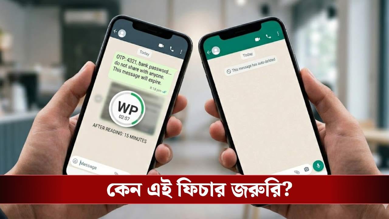 প্রেমিক-প্রেমিকারা মেসেজ গোপনীয় রাখতে চান? হোয়াটসঅ্যাপে আসছে নতুন ম্যাজিক ফিচার প্রেমিক-প্রেমিকারা মেসেজ গোপনীয় রাখতে চান? হোয়াটসঅ্যাপে আসছে নতুন ম্যাজিক ফিচার