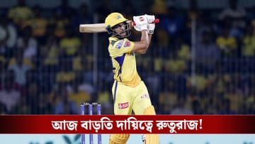 CSK vs RR Live Score, IPL 2026: ধোনিহীন চেন্নাইতে আজ বাড়তি দায়িত্বে রুতুরাজ!