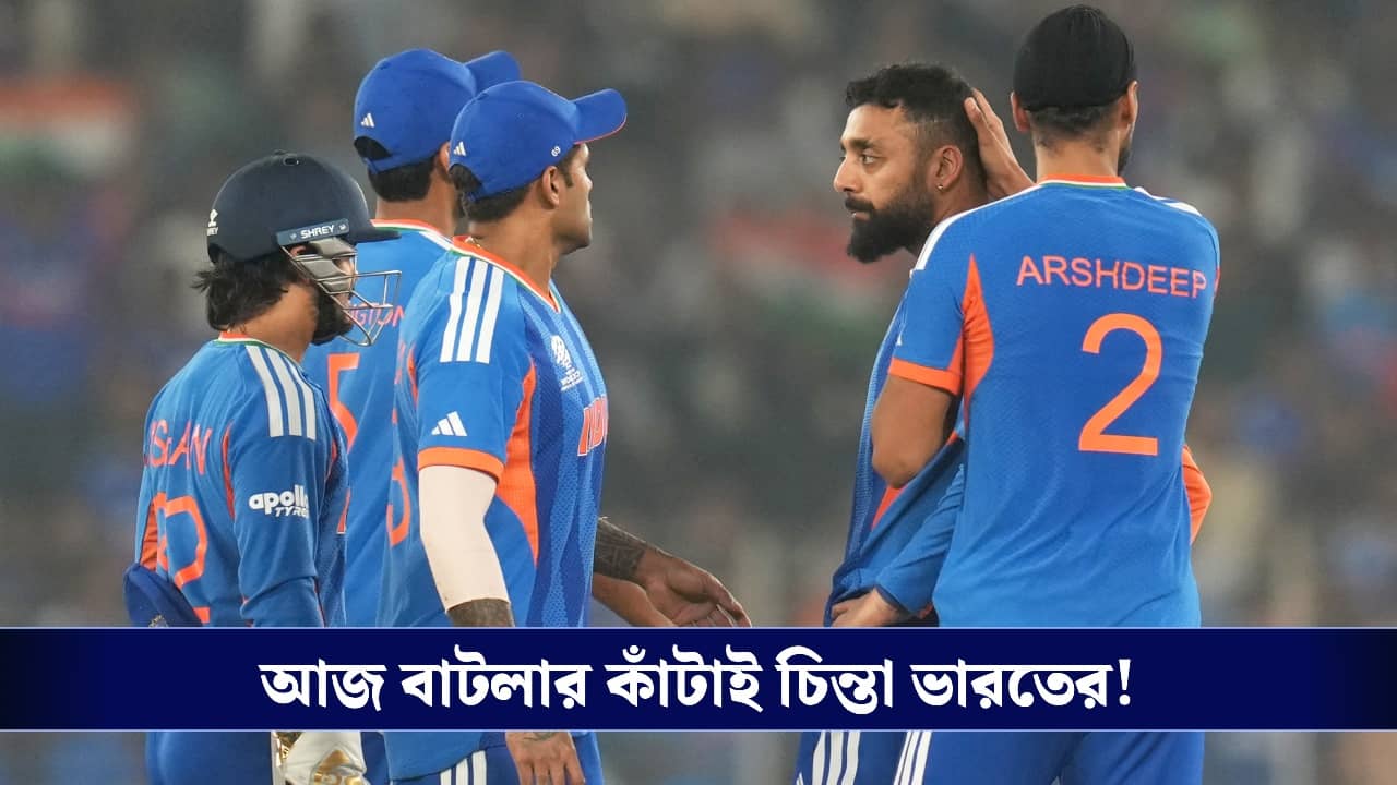 T20 World Cup : ইংল্যান্ডের অস্ত্র আর্চার, বাটলারকে নিয়ে চিন্তা ভারতের!