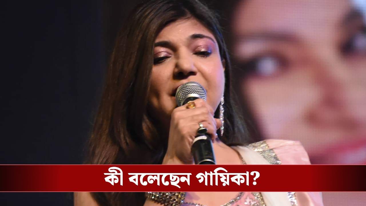 রোগের কারণে গান ছেড়েছেন! পদ্মভূষণ পেয়েও কেন আক্ষেপ অলকা ইয়াগনিকের? রোগের কারণে গান ছেড়েছেন! পদ্মভূষণ পেয়েও কেন আক্ষেপ অলকা ইয়াগনিকের?