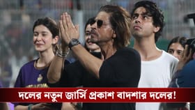 প্রকাশ্য়ে নতুন জার্সি, লাইন্স অফ লেগাসির স্বপ্নে বিভোর নাইট ব্রিগেড!