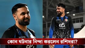 কাবুলে হামলা পাকিস্তানের, নিন্দায় সরব রশিদ ও নবিরা!