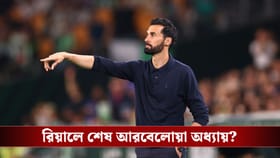 শেষ আরবেলোয়া অধ্যায়, রিয়ালের হটসিটে কি এবার বিশ্বজয়ী কোচ?