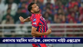 IPL 2026 : একানায় মহসিন ম্যাজিক, বেলাগাম নাইট এক্সপ্রেস!