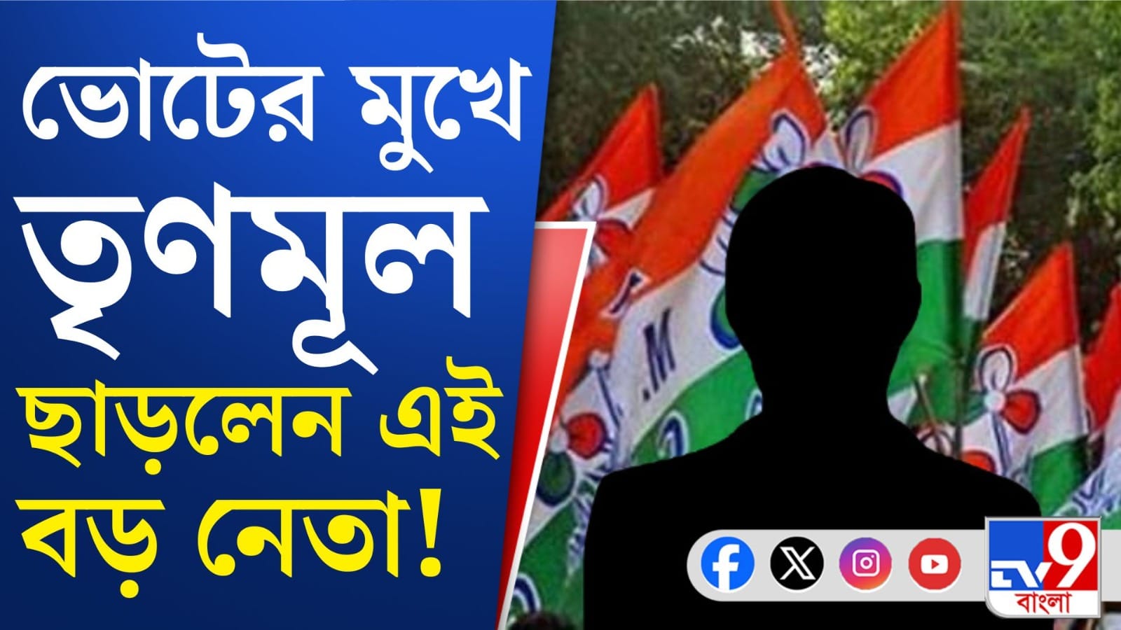 Abdur Rajjak: 'হারবে তৃণমূল', দল ছেড়েই বিস্ফোরক ডোমকলের বিদায়ী ...