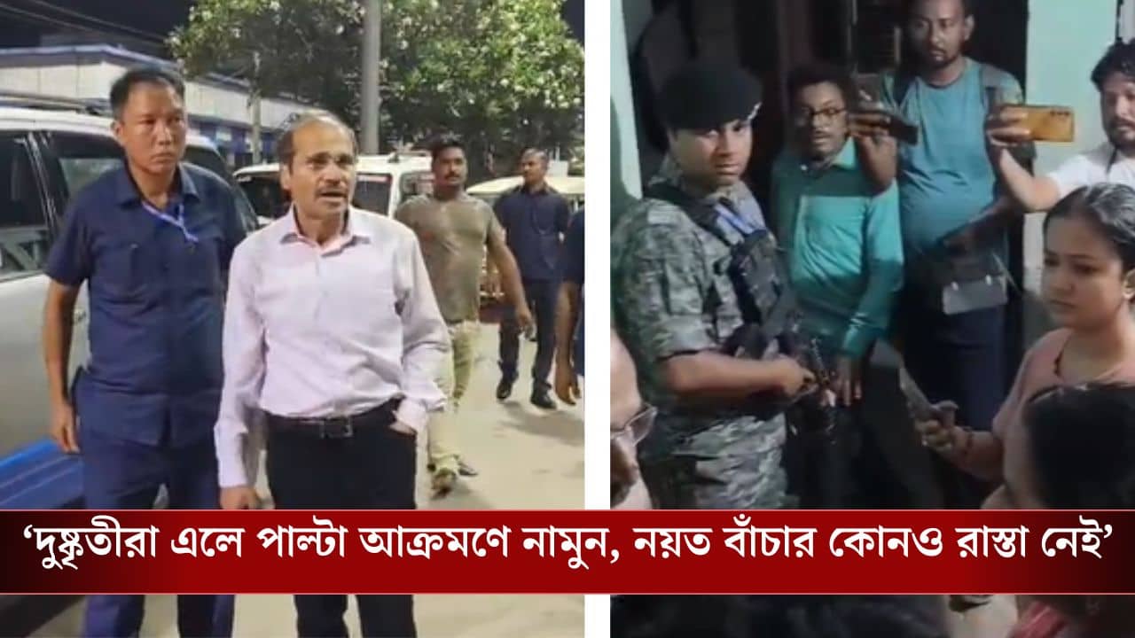 Adhir on TMC: শুধু মাত্র ফ্যানটুকু চালিয়ে দিয়েছিল বলে..,সাধারণ মানুষকে মার, পাল্টা বাড়িতে লাঠি মজুত করার নিদান অধীরের