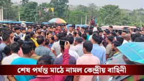 শ্লীলতাহানির অভিযোগে রণক্ষেত্র আলিপুরদুয়ার! ধৃত ১২