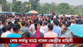 শ্লীলতাহানির অভিযোগে রণক্ষেত্র আলিপুরদুয়ার! ধৃত ১২
