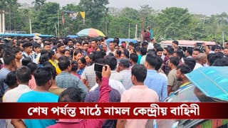 Alipurduar Violence: নাবালিকার শ্লীলতাহানির অভিযোগে রণক্ষেত্র আলিপুরদুয়ার! অভিযুক্তের বাড়িতে ব্যাপক ভাঙচুর, ধৃত ১২