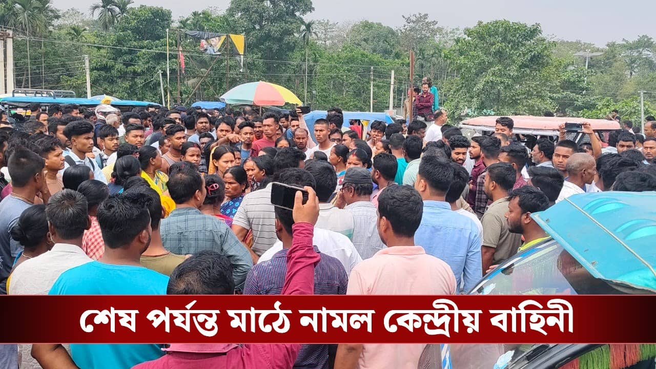 Alipurduar Violence: নাবালিকার শ্লীলতাহানির অভিযোগে রণক্ষেত্র আলিপুরদুয়ার! অভিযুক্তের বাড়িতে ব্যাপক ভাঙচুর, ধৃত ১২