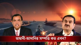 যুদ্ধের যন্ত্রণায় মধ্যবিত্তের চোখে জল, অম্বানী-আদানির কি মুখে হাসি?