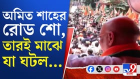মুখ্যমন্ত্রীর বাড়ির সামনে উত্তেজনা, গাড়ি থেকে নামতে হল অমিত শাহকে!