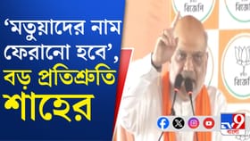 অনুপ্রবেশমুক্ত বাংলার জন্য কী করতে হবে? রানাঘাটে বললেন শাহ