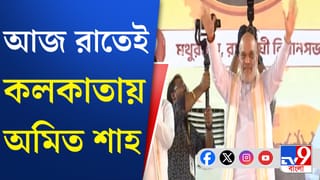 এবার শুভেন্দুর সঙ্গে থাকবেন শাহ, কী হবে বৃহস্পতিবার?