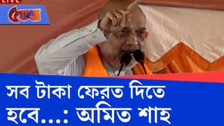 Amit Shah in Bengal: দুর্নীতি ইস্যুতে তৃণমূলকে তীব্র আক্রমণ অমিত শাহের