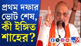 বাংলায় কীভাবে বিজেপি সরকার গঠন হবে? সংখ্যা দিয়ে বোঝালেন শাহ