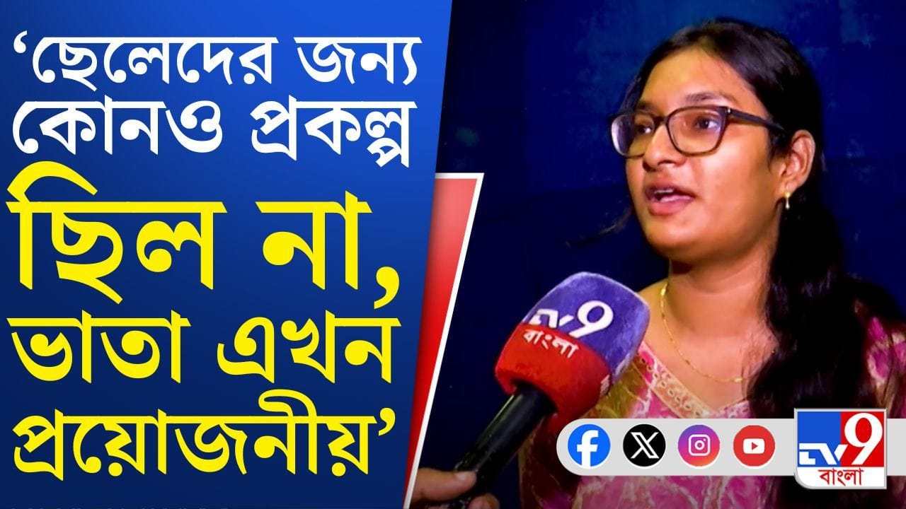 Asutosh College Student’s Opinion: ভোটের হাওয়া কোনদিকে? কী বলছে আশুতোষ কলেজ?