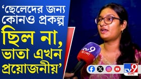 ভোটের হাওয়া কোনদিকে? কী বলছে আশুতোষ কলেজ?