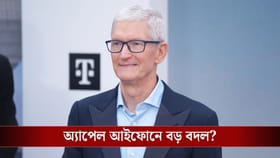কুকের নেতৃত্বে শিখরে অ্যাপেল, CEO পদ ছাড়তেই বড় বদল আসছে আইফোনে?