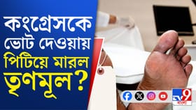 ভোটের ২ দিন পরেই আসানসোলে আবাসনে ঢুকে কংগ্রেস সমর্থককে পিটিয়ে খুন