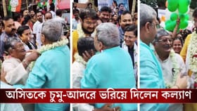 মান ভেঙেছে অসিতের,চুমু খেয়ে গাল টিপে আদর করে জড়িয়ে ধরলেন কল্যাণ