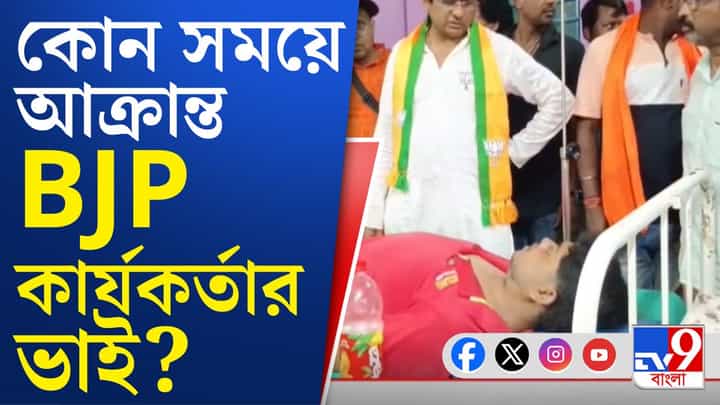 Gangarampur BJP manifesto clash: মাতৃশক্তি কার্ড বিলির সময়ে আক্রান্ত! Gangarampur BJP manifesto clash: মাতৃশক্তি কার্ড বিলির সময়ে আক্রান্ত!